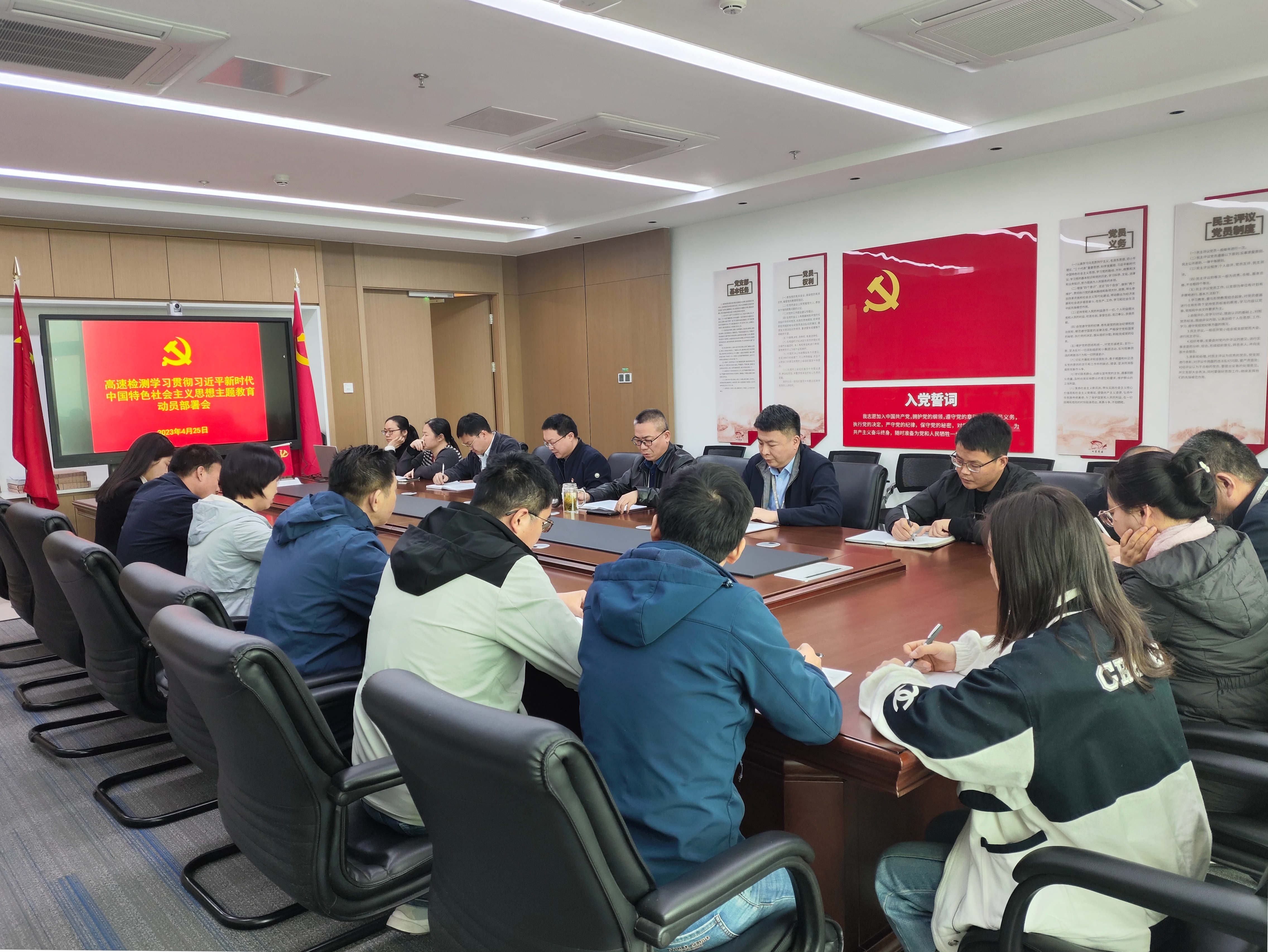 高速检测学习贯彻习近平新时代中国特色社会主义思想主题教育动员部署会.jpg