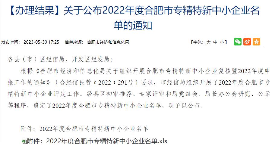专精特新.jpg