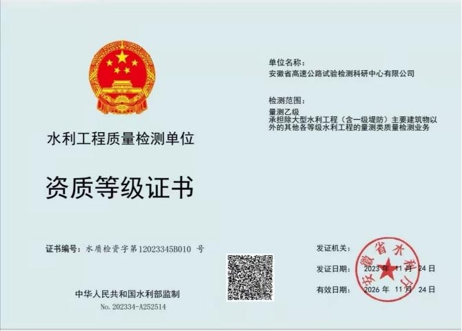 水利证书4.jpg