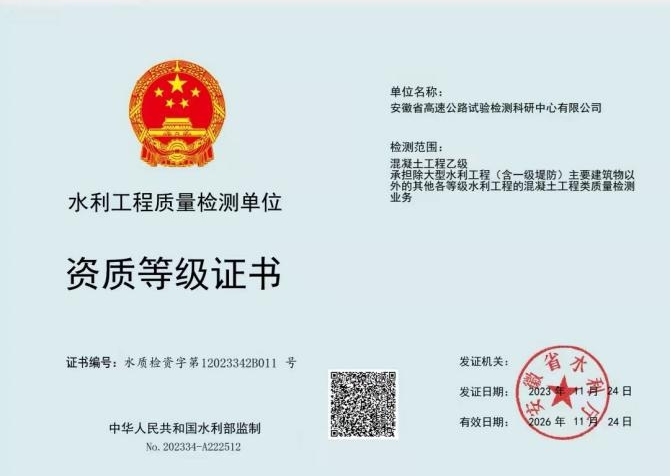 水利证书2.jpg