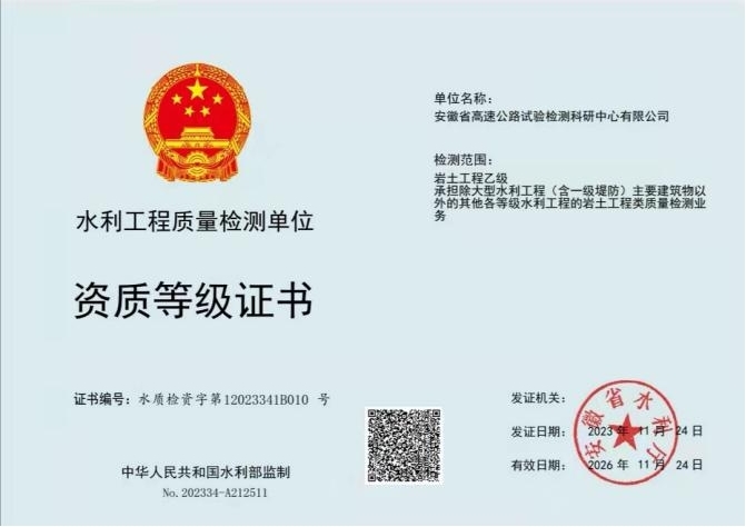 水利证书1.jpg