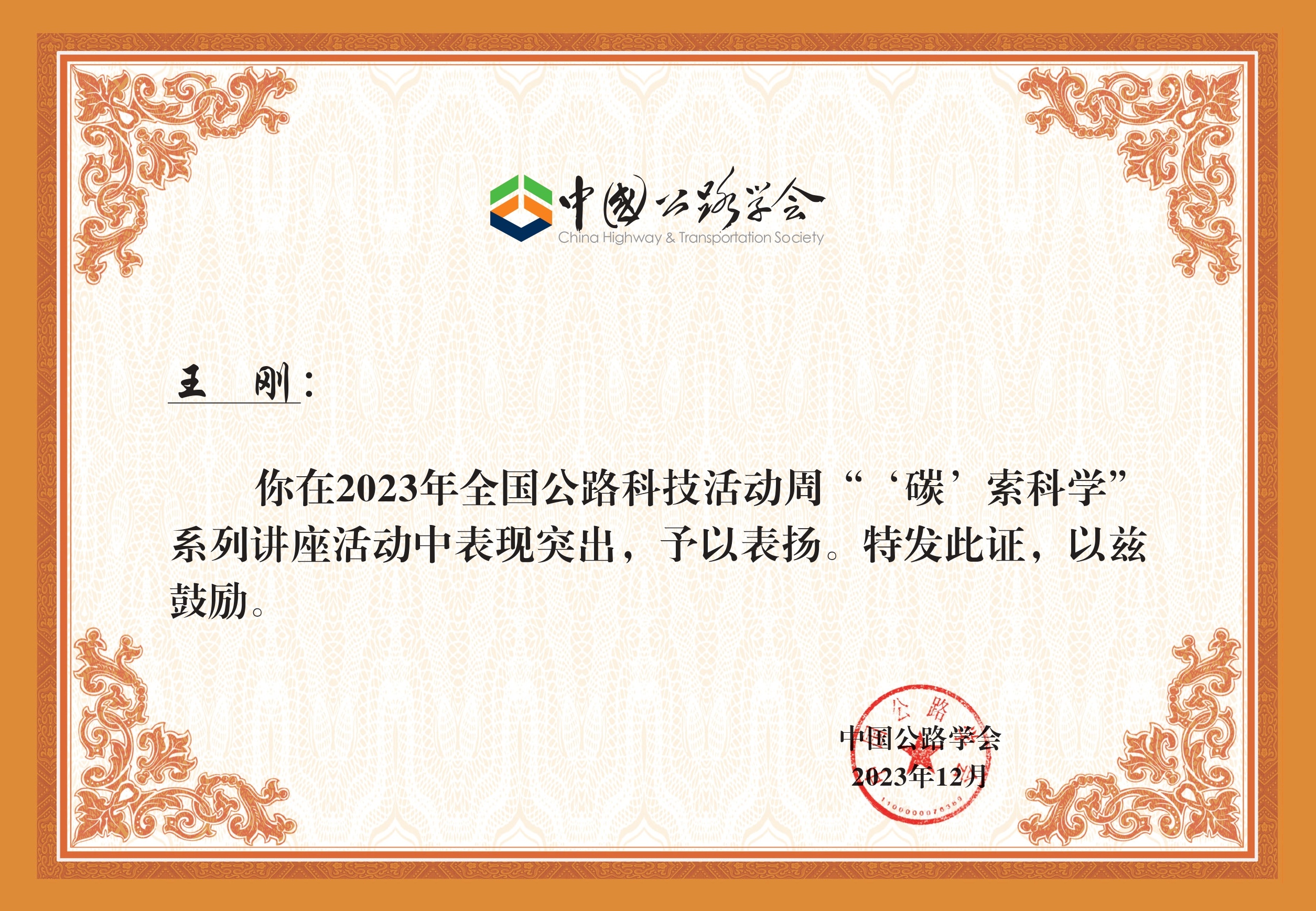 王刚_compressed_page-0001_副本.jpg